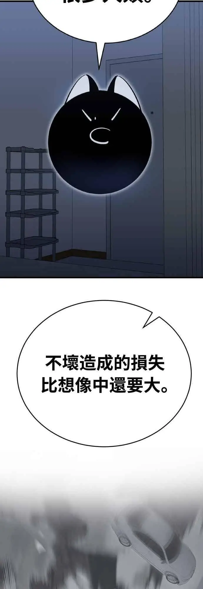 《阎罗降临》第95话图86