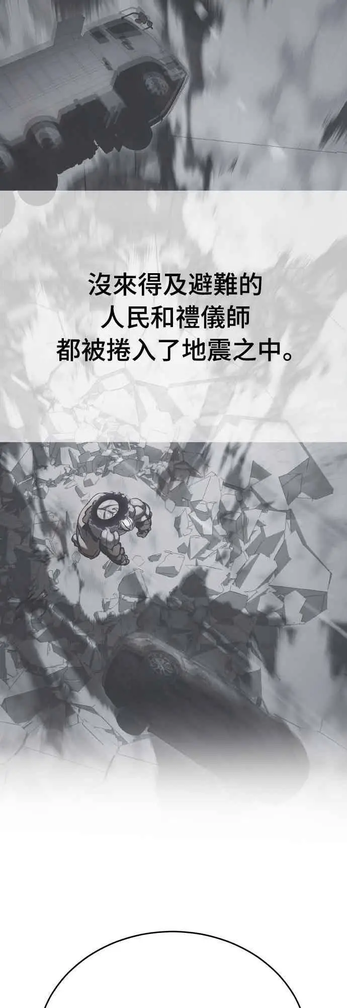 《阎罗降临》第95话图87