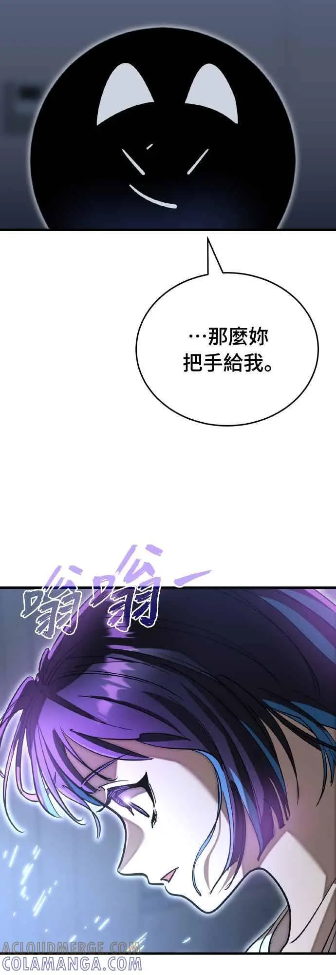 《阎罗降临》第95话图89