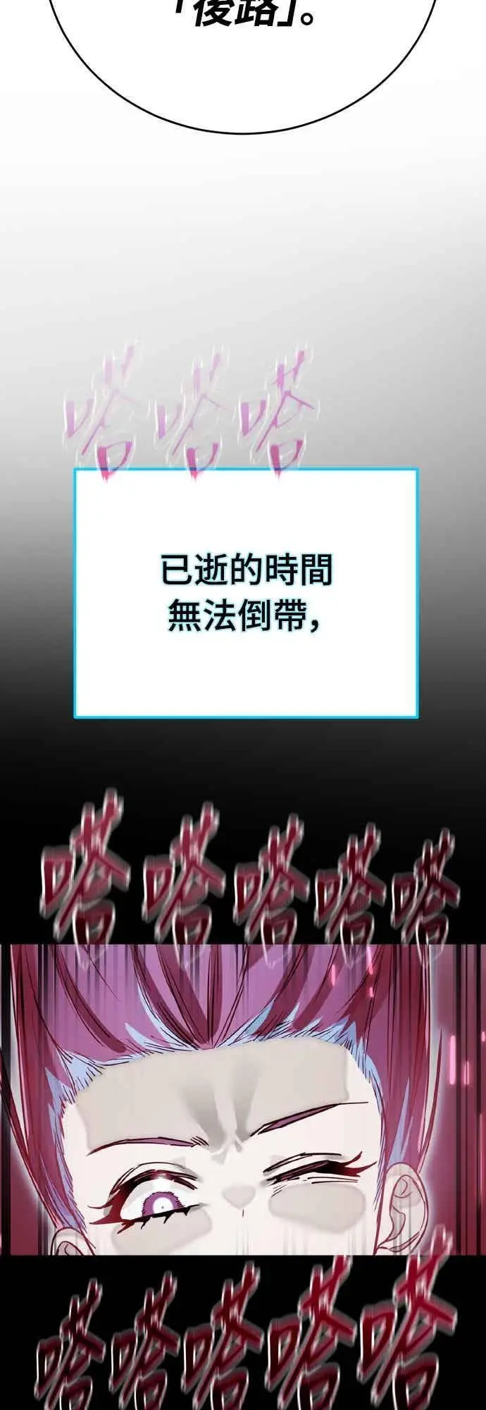 《阎罗降临》第95话图92