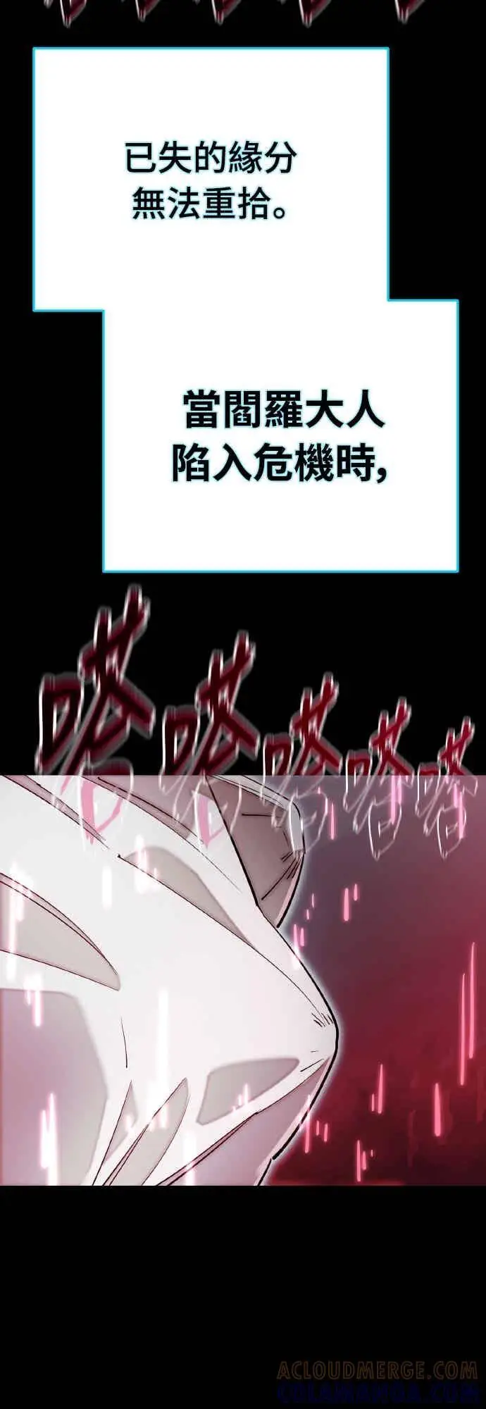 《阎罗降临》第95话图93