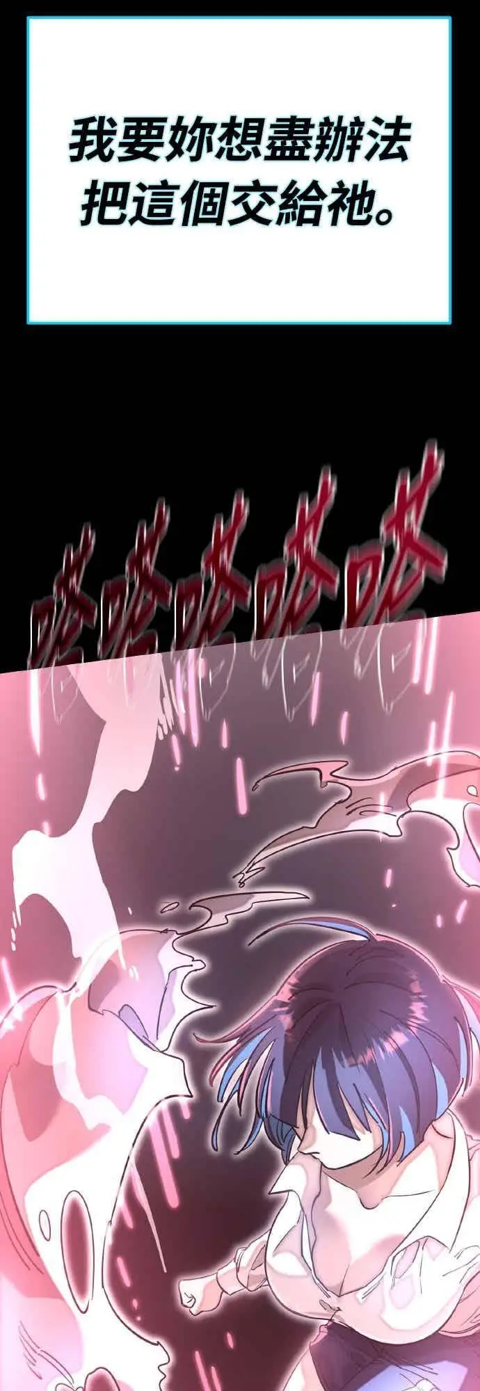 《阎罗降临》第95话图94