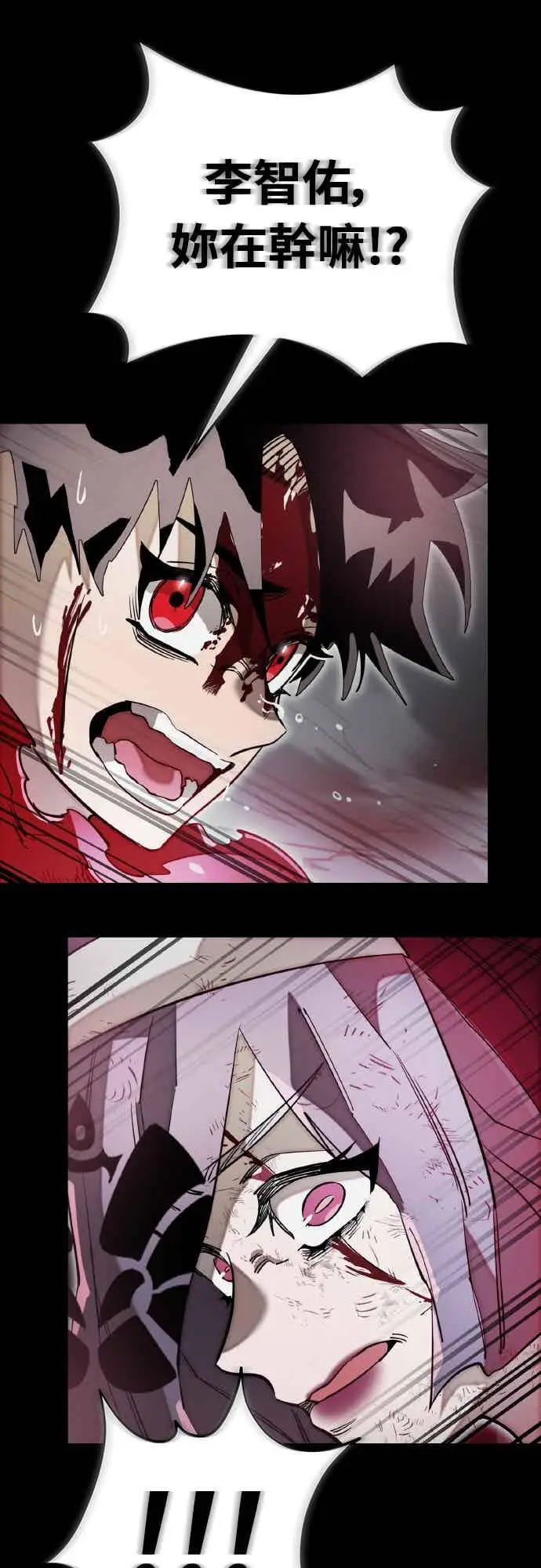 《阎罗降临》第95话图96
