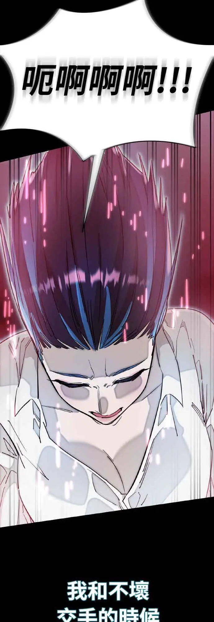 《阎罗降临》第95话图99