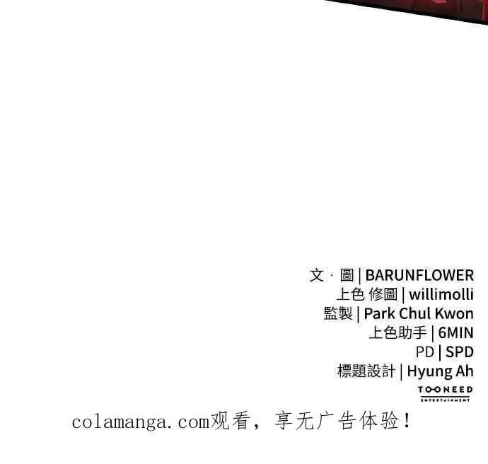 《阎罗降临》第96话图102