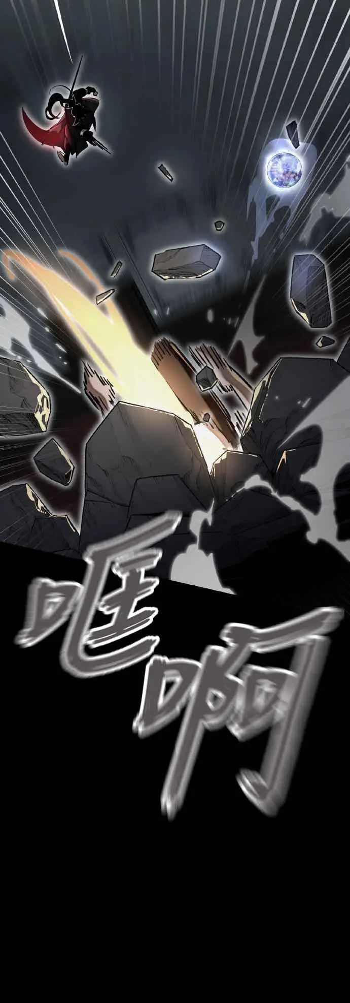 《阎罗降临》第96话图16