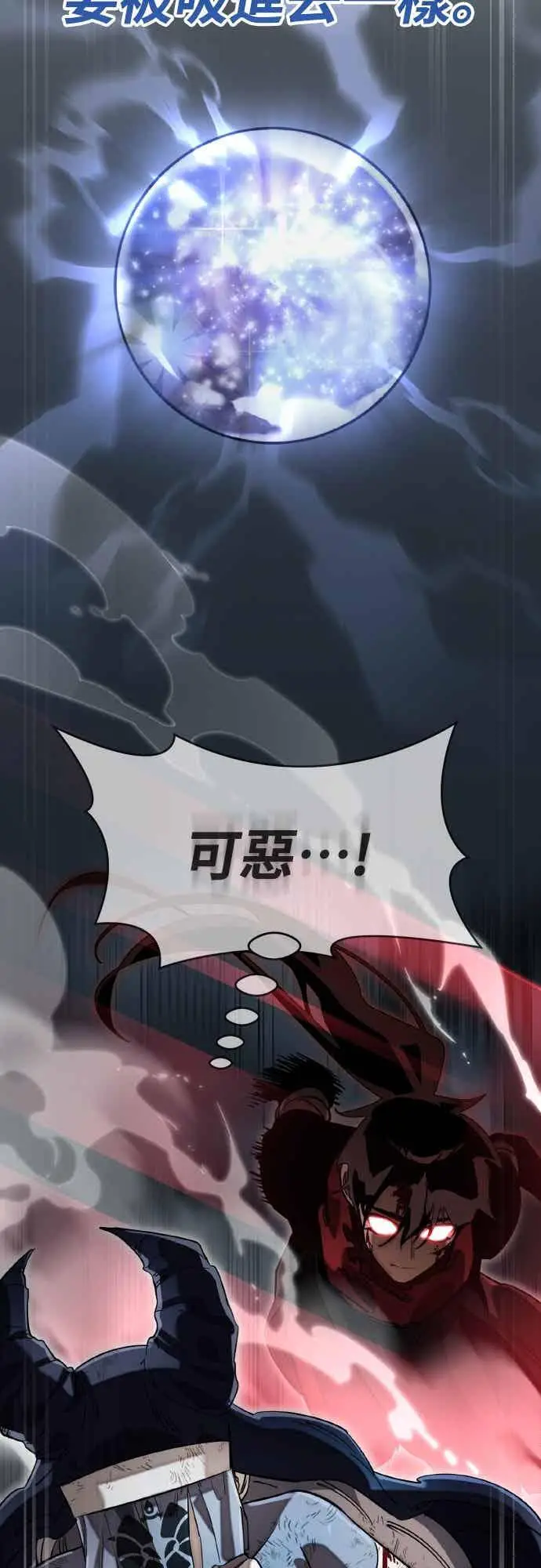《阎罗降临》第96话图20