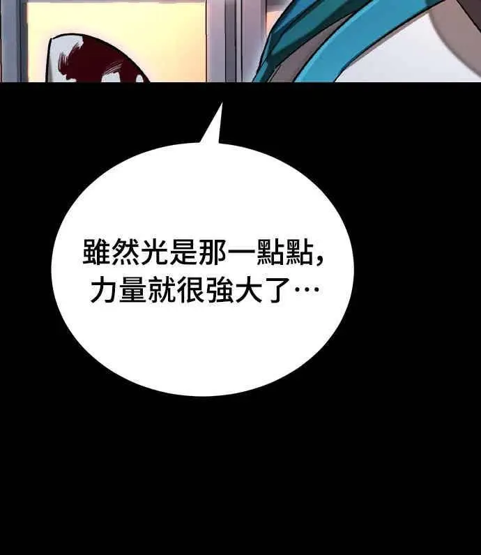 《阎罗降临》第96话图28