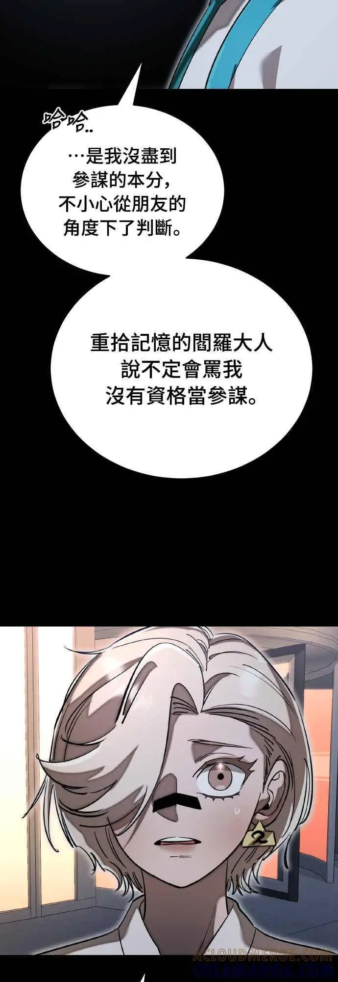 《阎罗降临》第96话图33