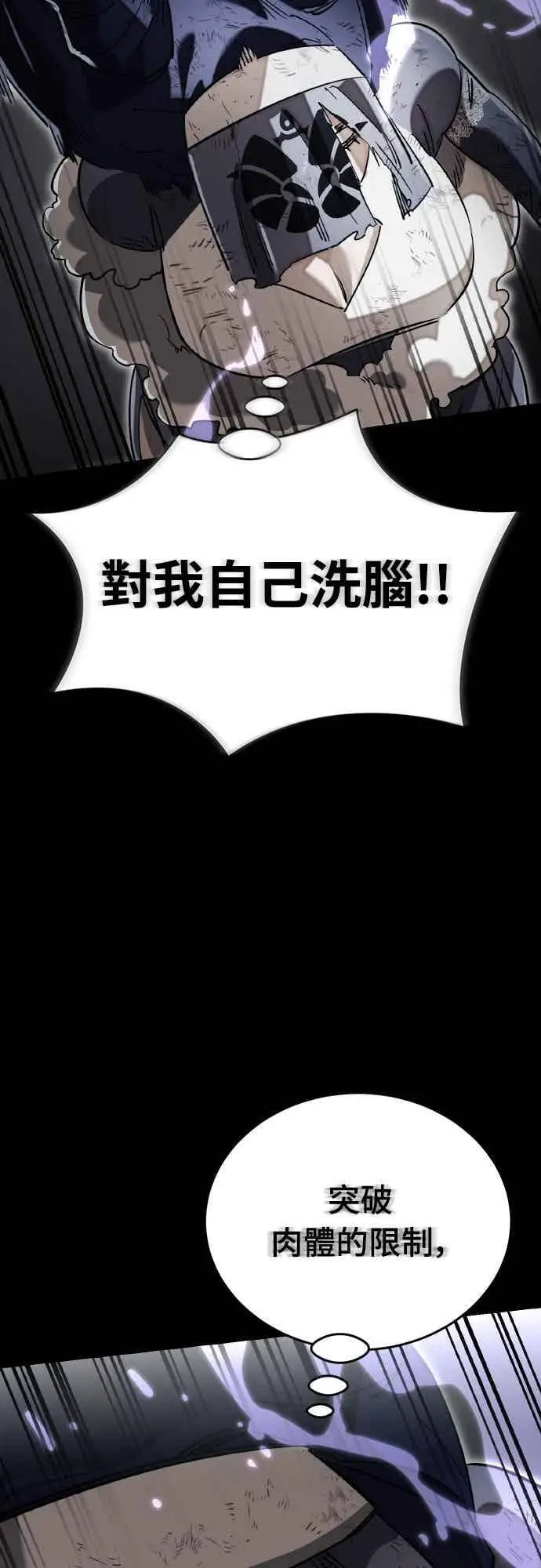 《阎罗降临》第96话图39