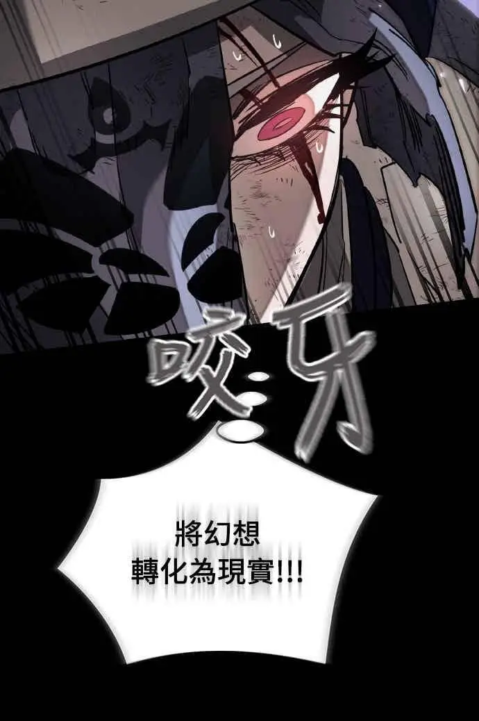 《阎罗降临》第96话图40