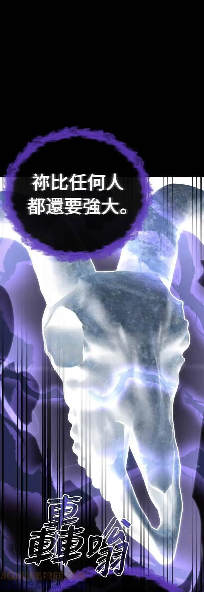《阎罗降临》第96话图41