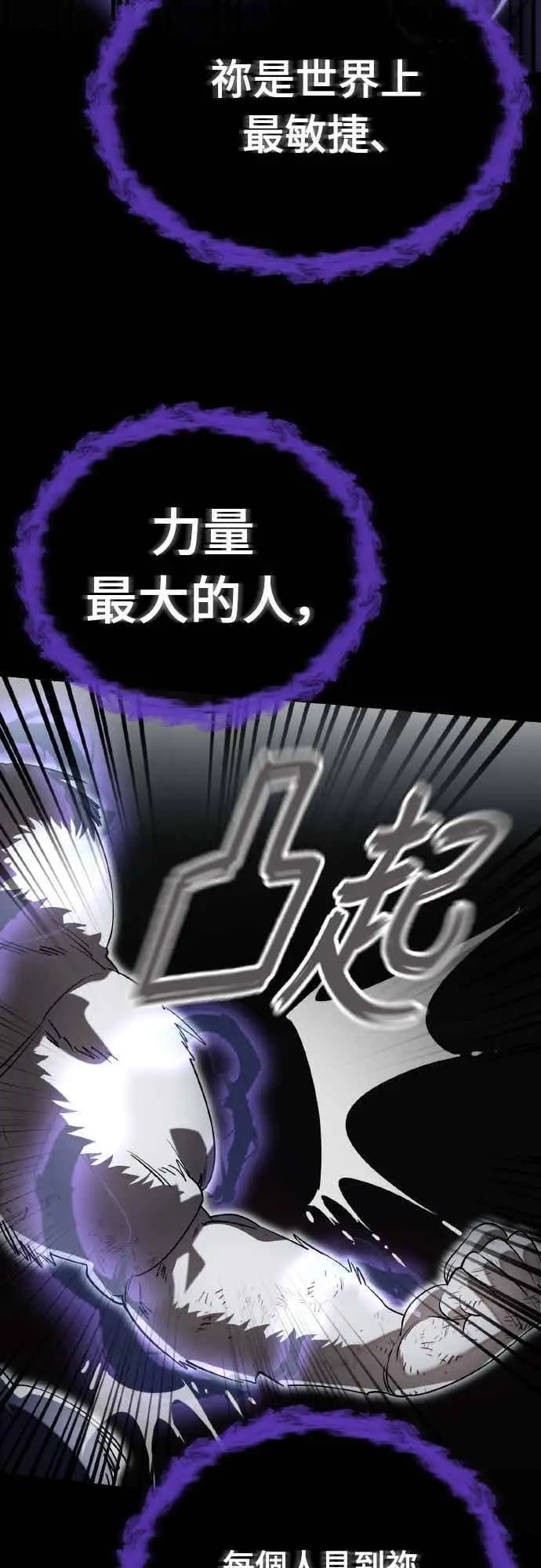 《阎罗降临》第96话图42