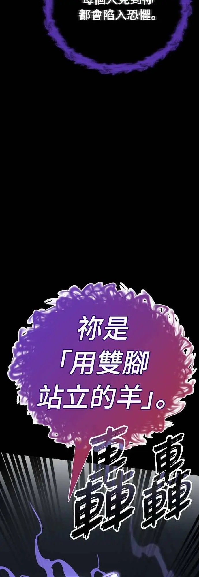 《阎罗降临》第96话图43