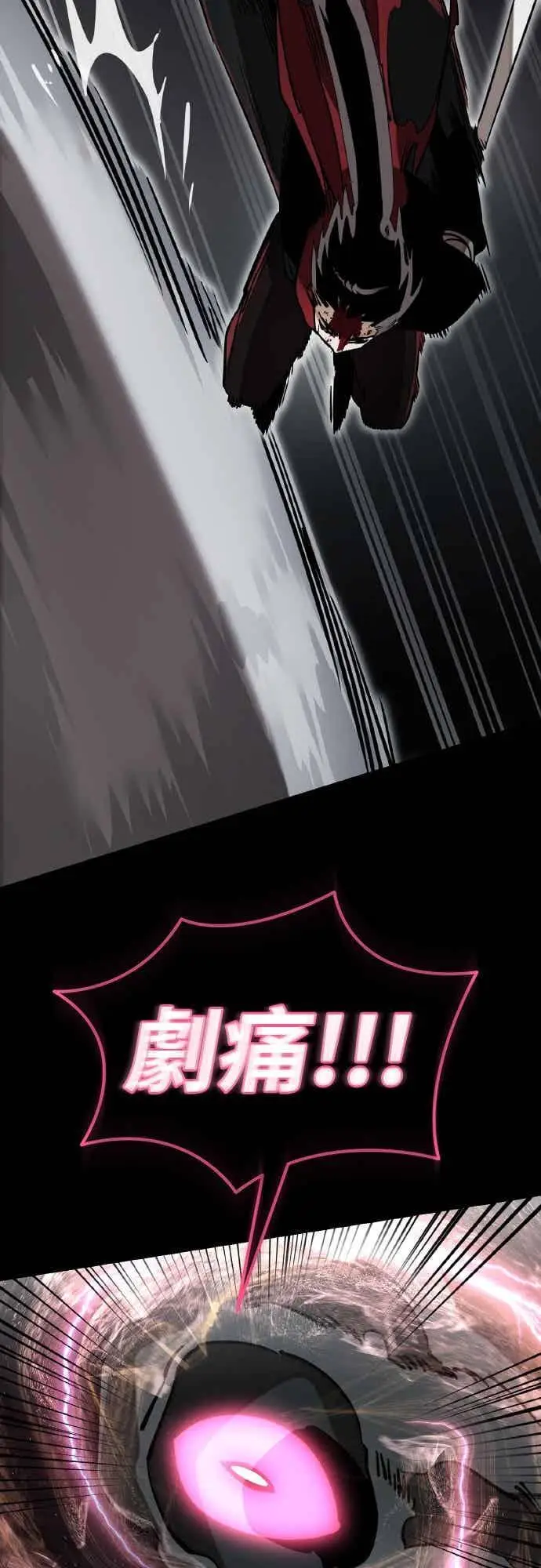 《阎罗降临》第96话图48