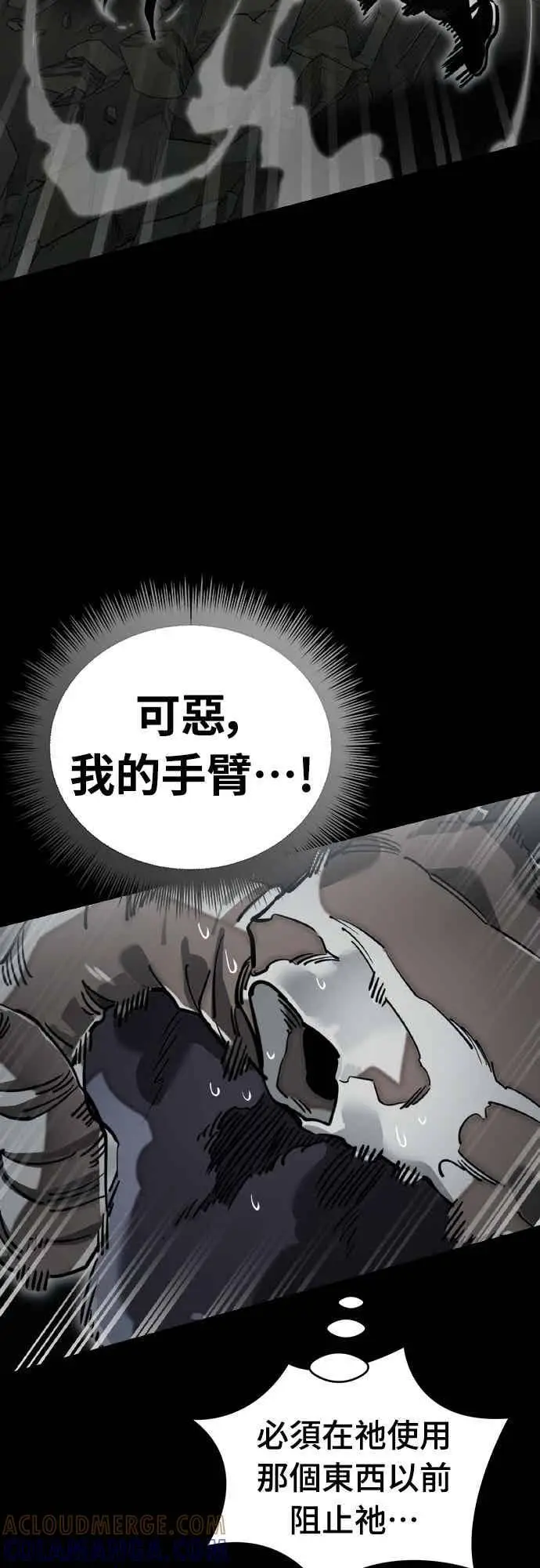《阎罗降临》第96话图57