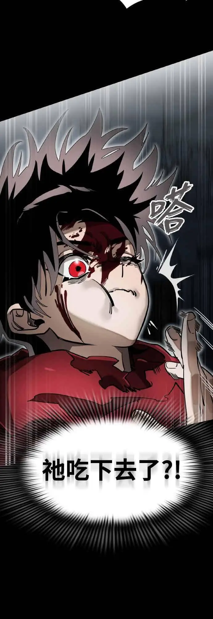 《阎罗降临》第96话图58