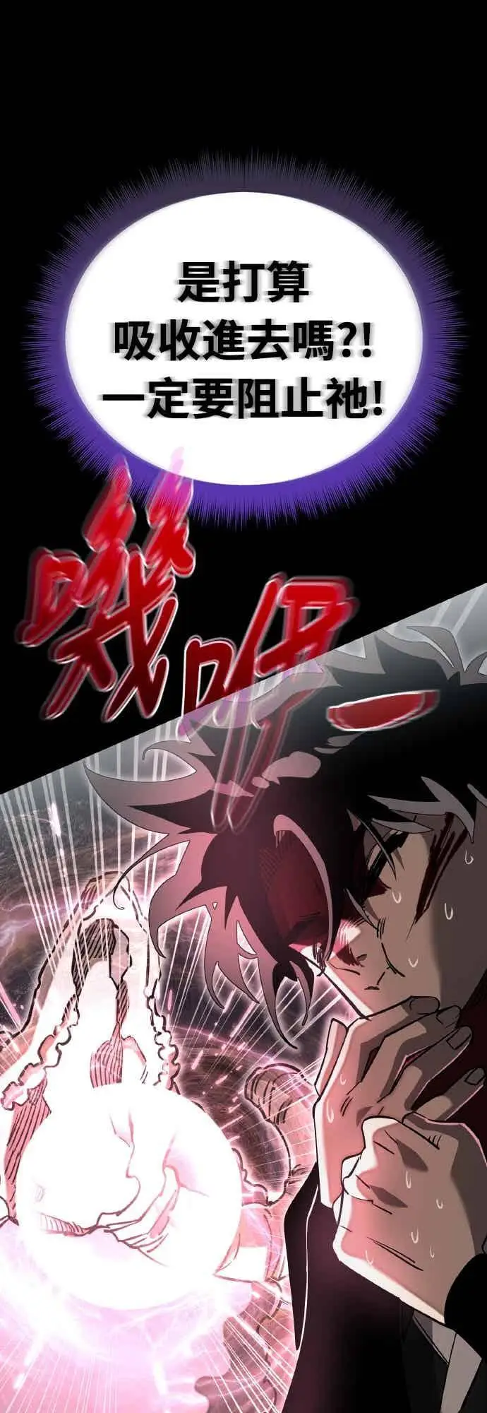 《阎罗降临》第96话图59
