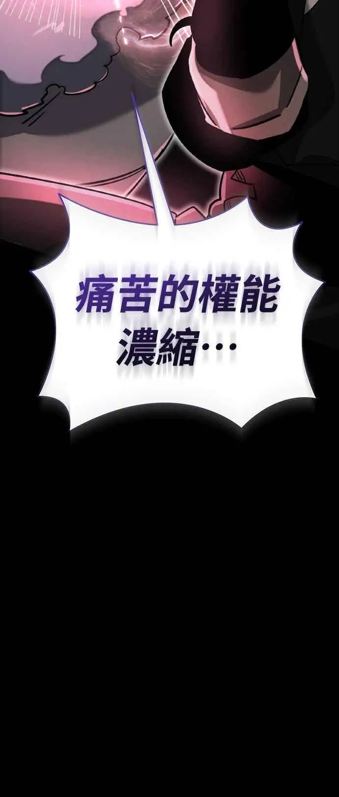 《阎罗降临》第96话图60