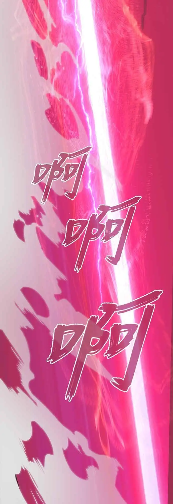 《阎罗降临》第96话图64