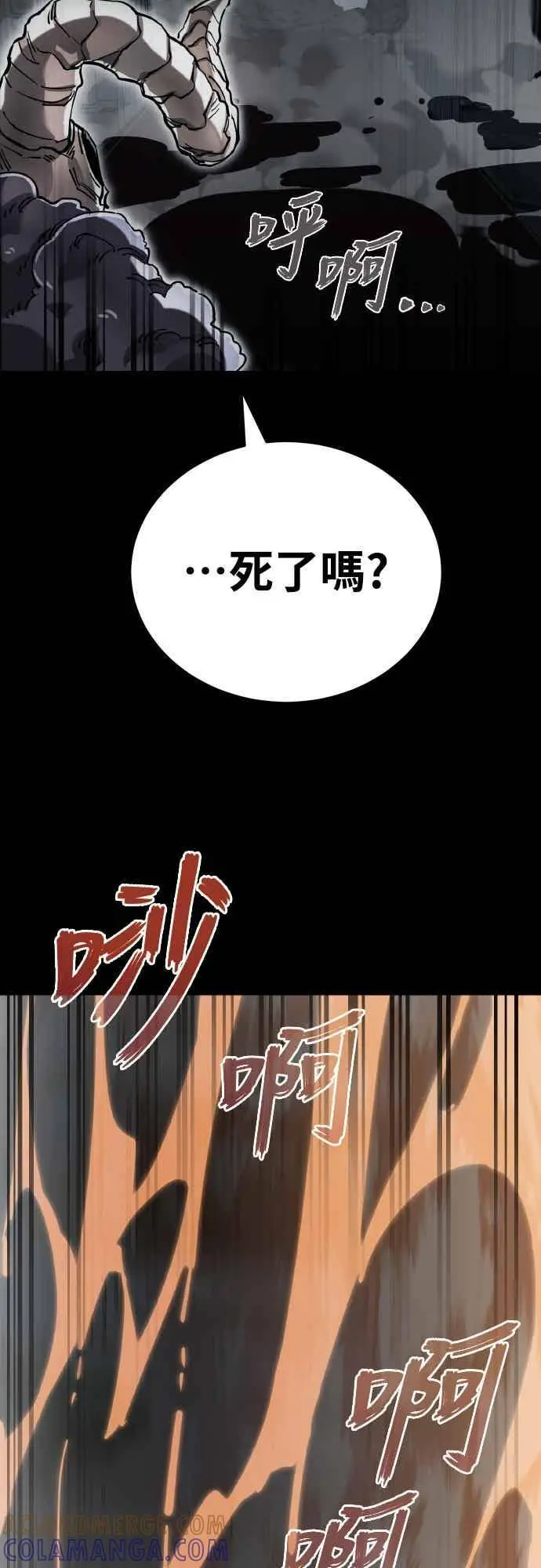 《阎罗降临》第96话图69