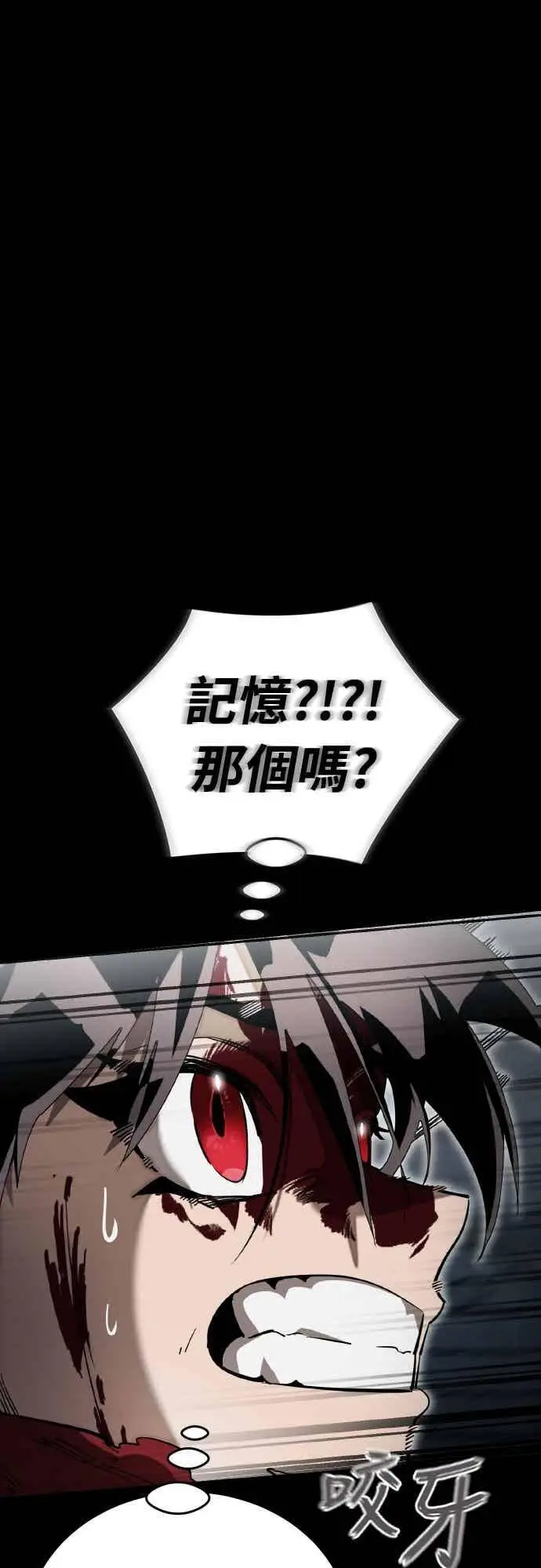 《阎罗降临》第96话图7