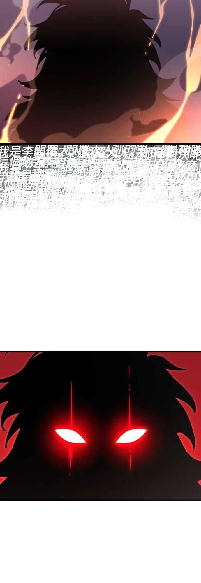 《阎罗降临》第96话图74