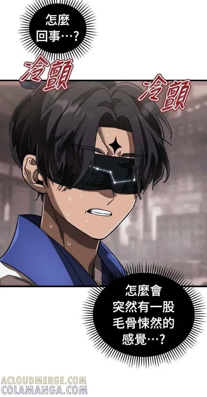 《阎罗降临》第96话图77