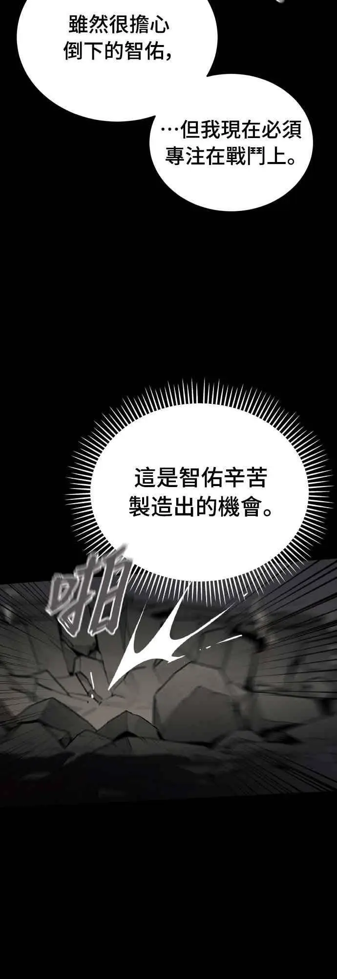 《阎罗降临》第96话图8