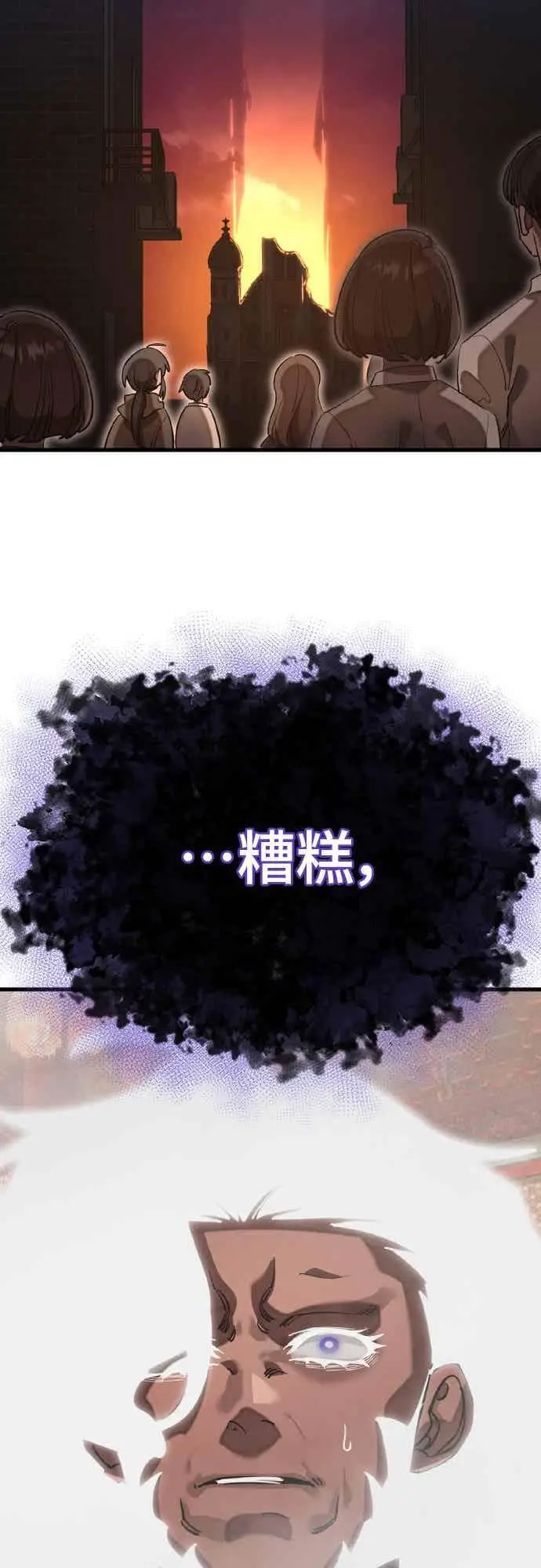 《阎罗降临》第96话图80