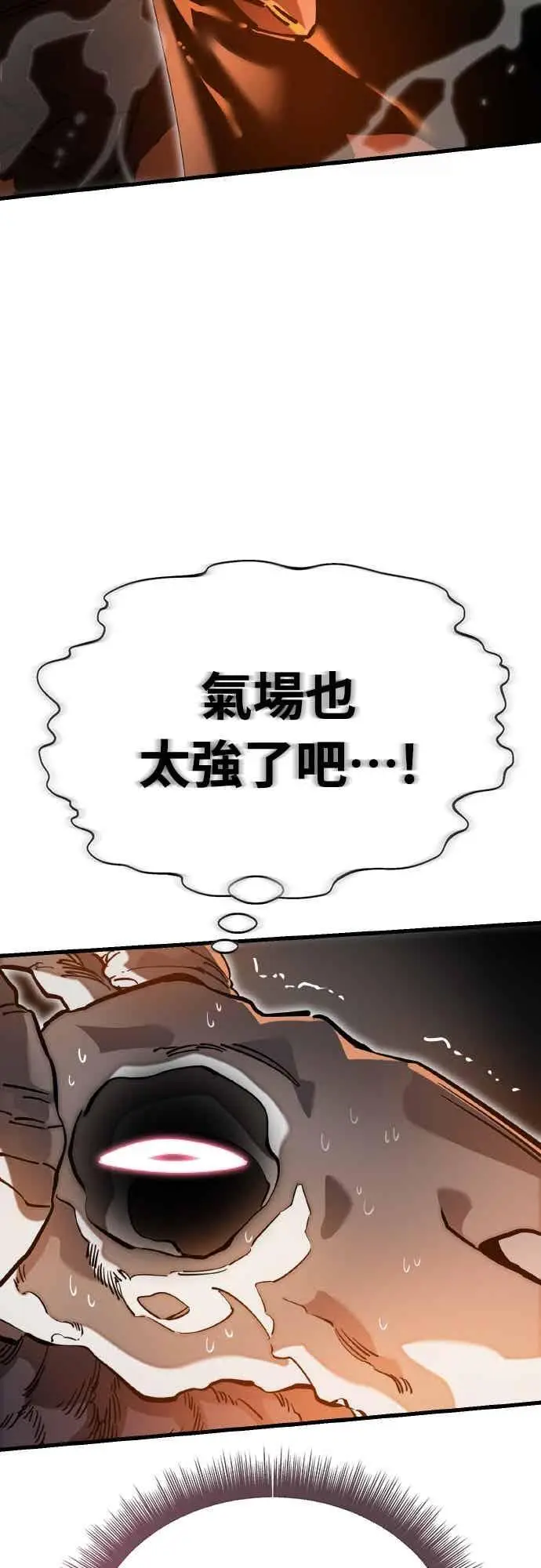 《阎罗降临》第96话图86