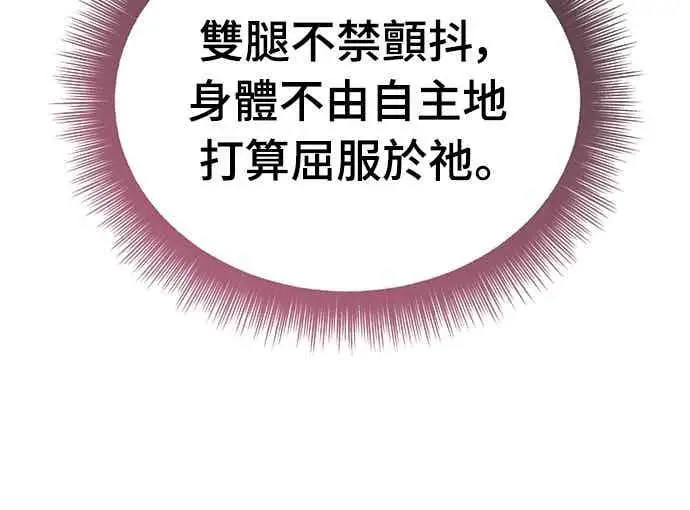 《阎罗降临》第96话图87