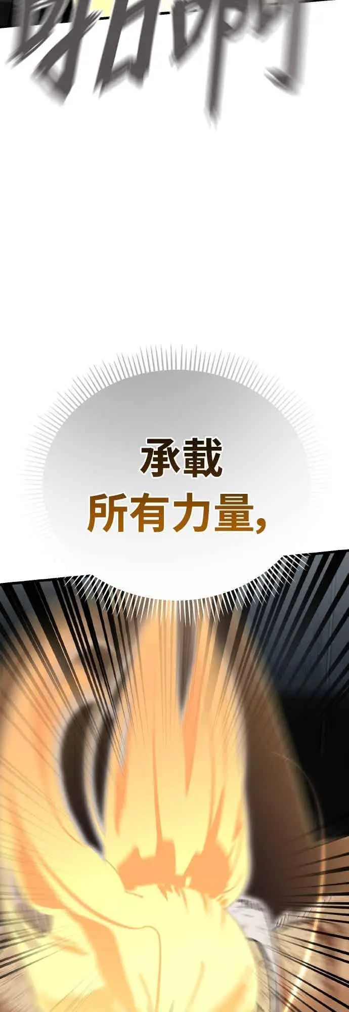 《阎罗降临》第96话图90