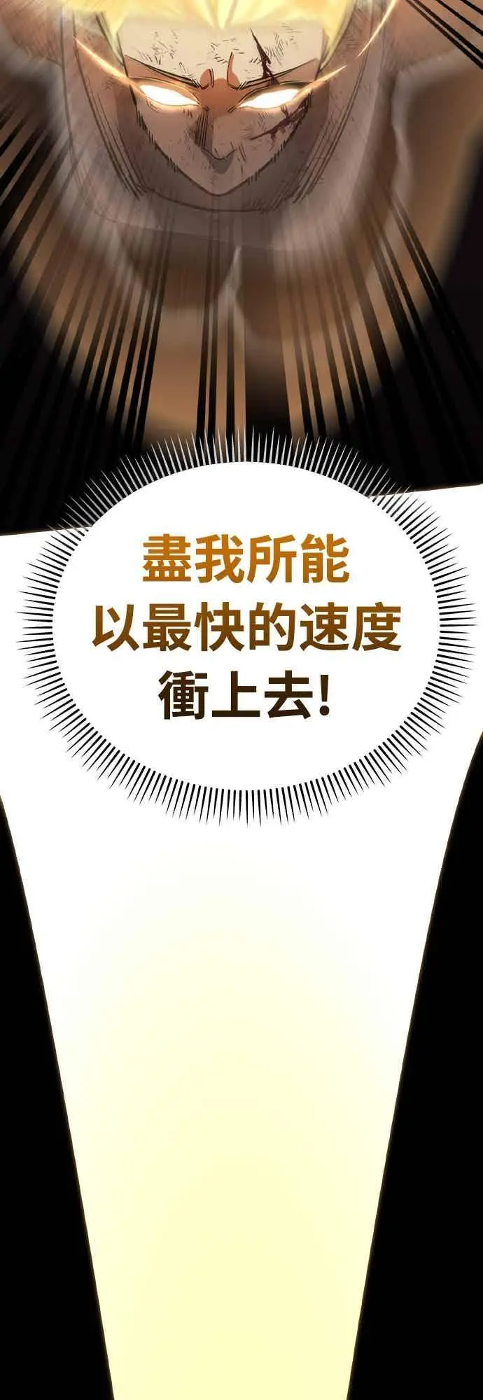 《阎罗降临》第96话图91