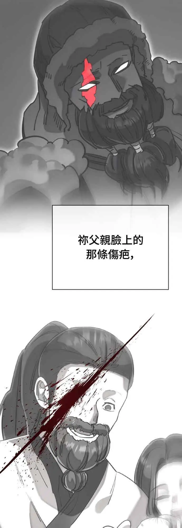 漫画《阎罗降临》第97话第103张图