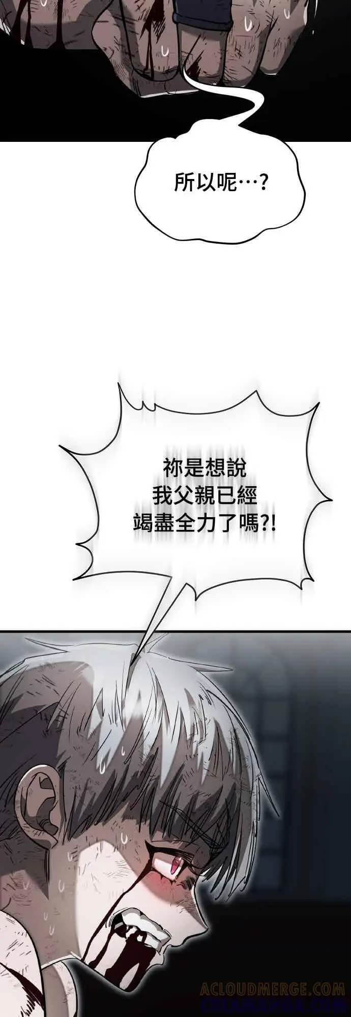 漫画《阎罗降临》第97话第105张图