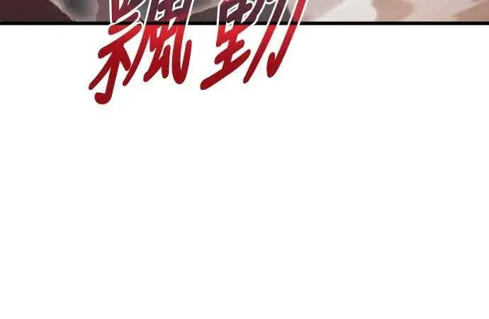 漫画《阎罗降临》第97话第12张图