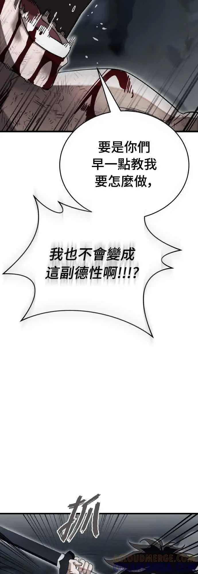漫画《阎罗降临》第97话第121张图
