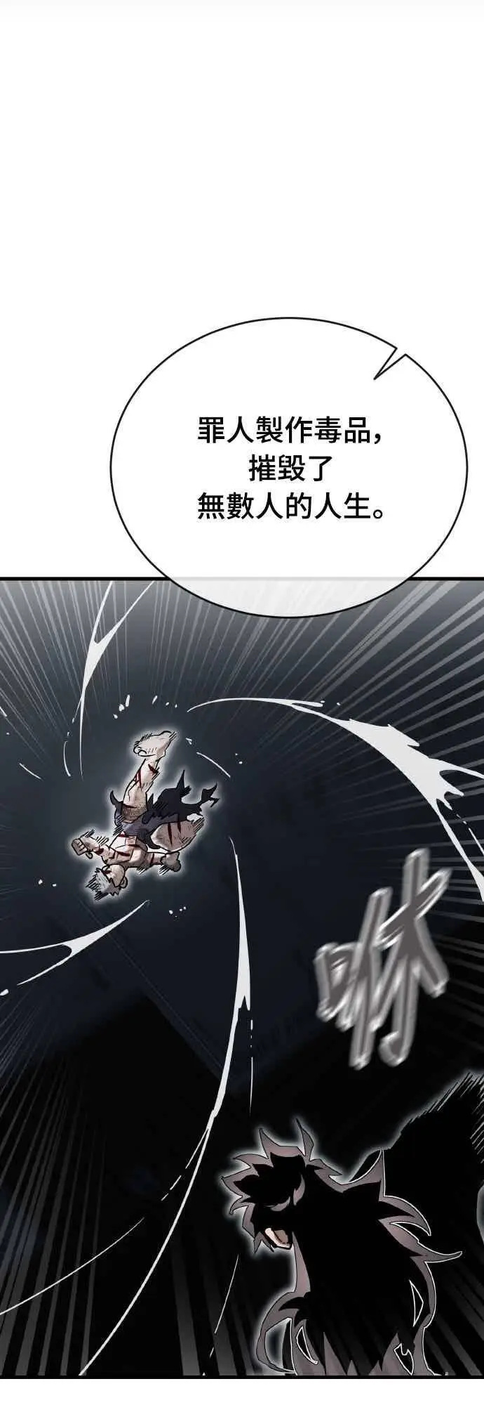 漫画《阎罗降临》第97话第128张图