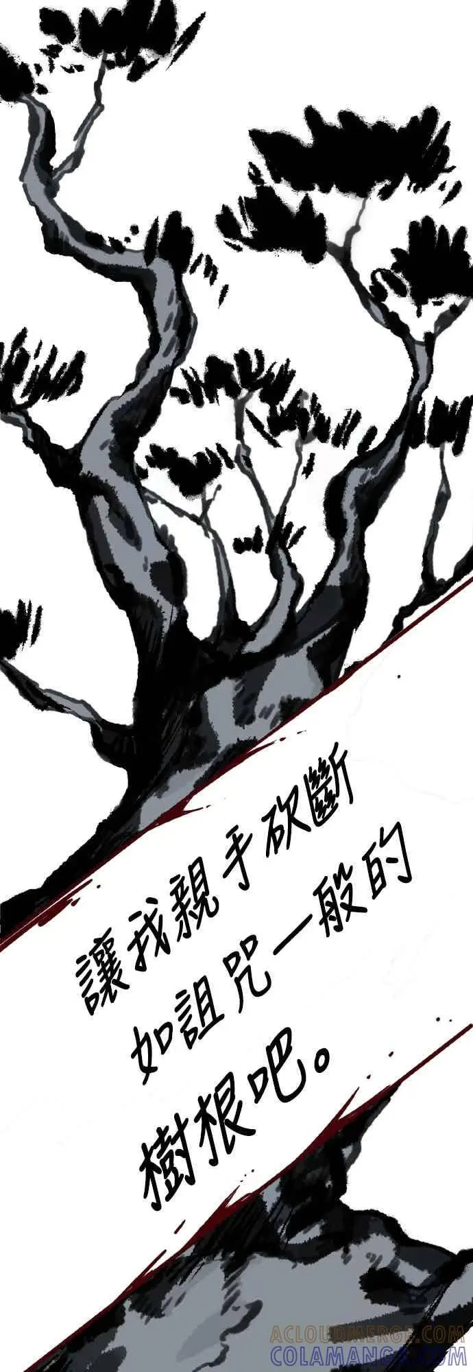 漫画《阎罗降临》第97话第149张图