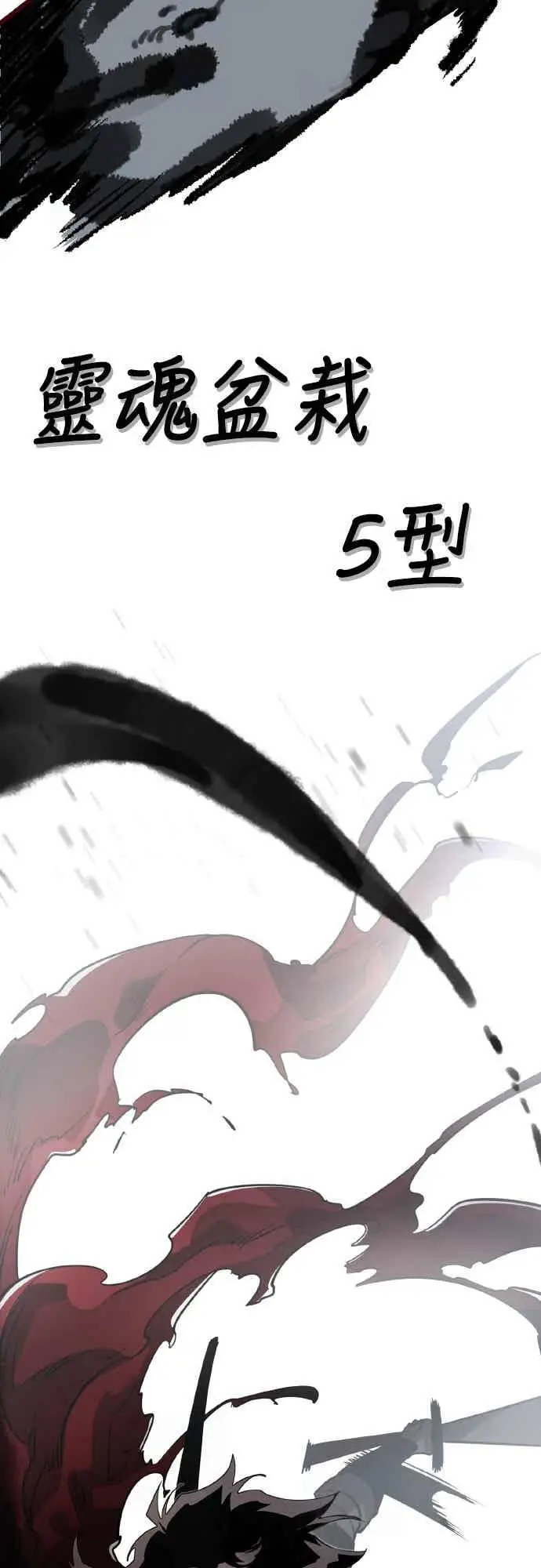 漫画《阎罗降临》第97话第150张图