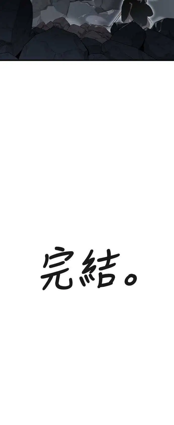 漫画《阎罗降临》第97话第162张图