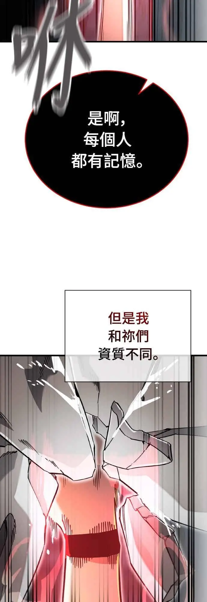 漫画《阎罗降临》第97话第18张图