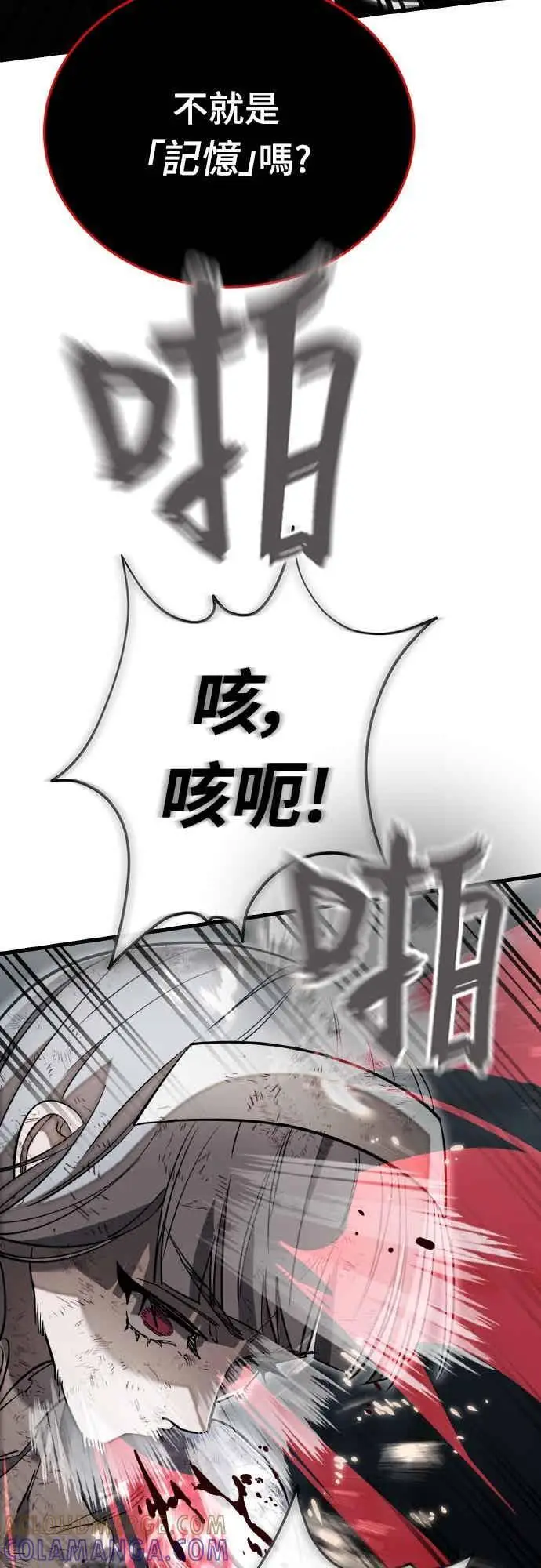 漫画《阎罗降临》第97话第25张图