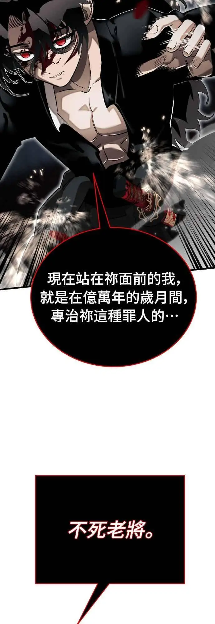 漫画《阎罗降临》第97话第27张图