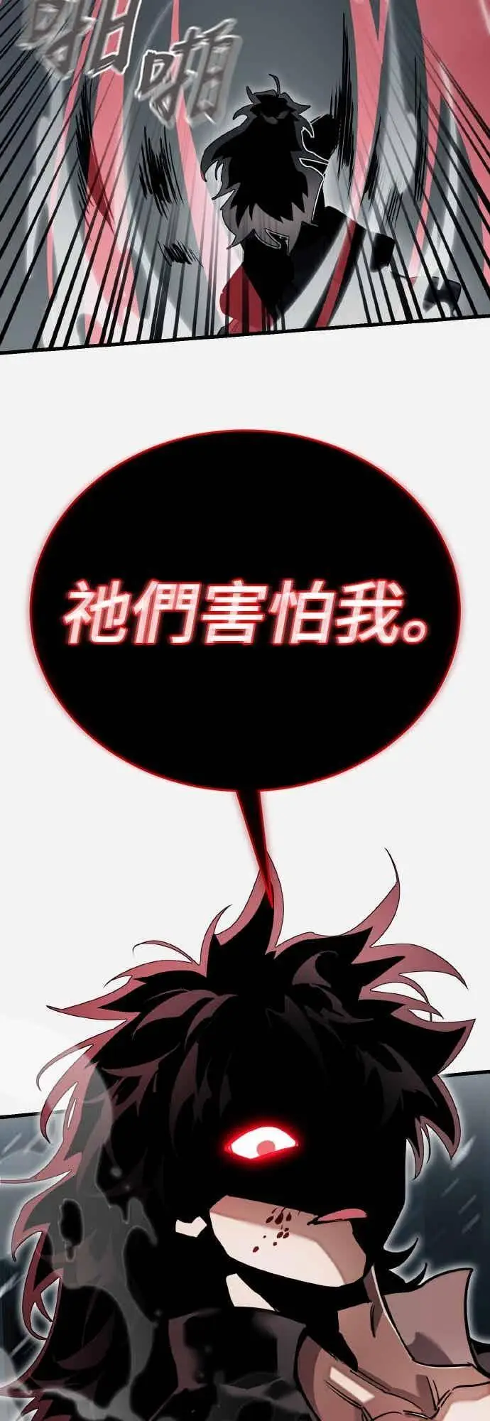 漫画《阎罗降临》第97话第31张图