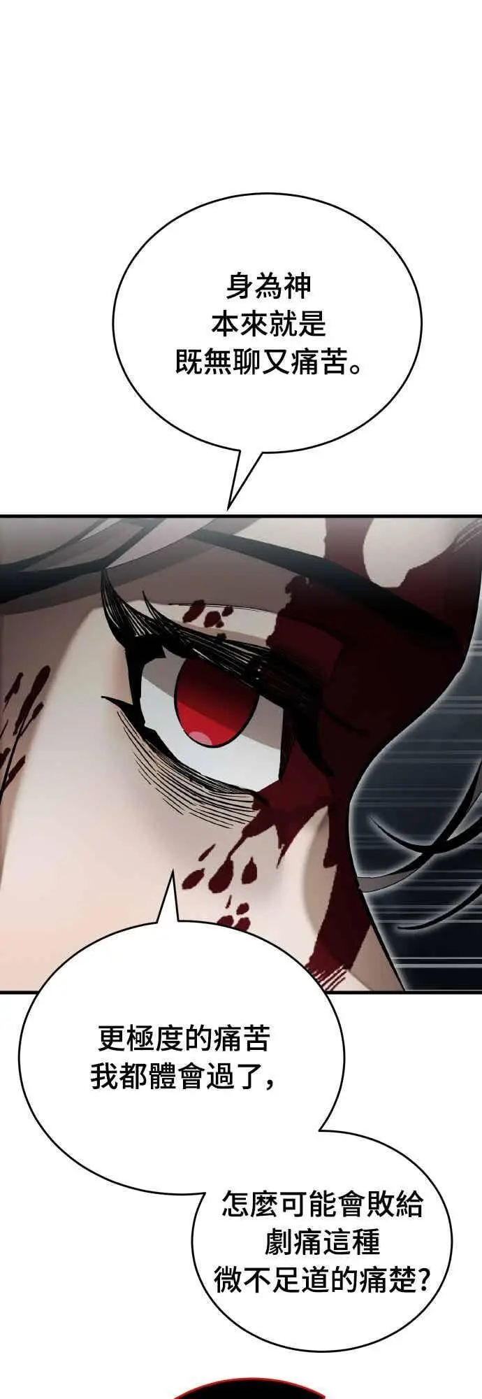 漫画《阎罗降临》第97话第38张图