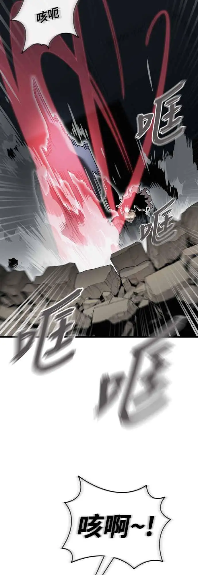 漫画《阎罗降临》第97话第40张图