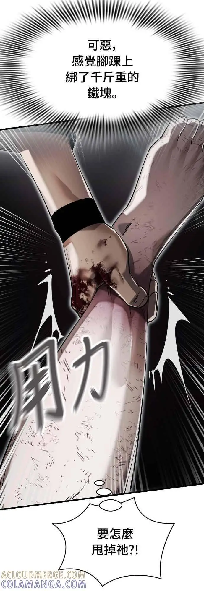 漫画《阎罗降临》第97话第45张图