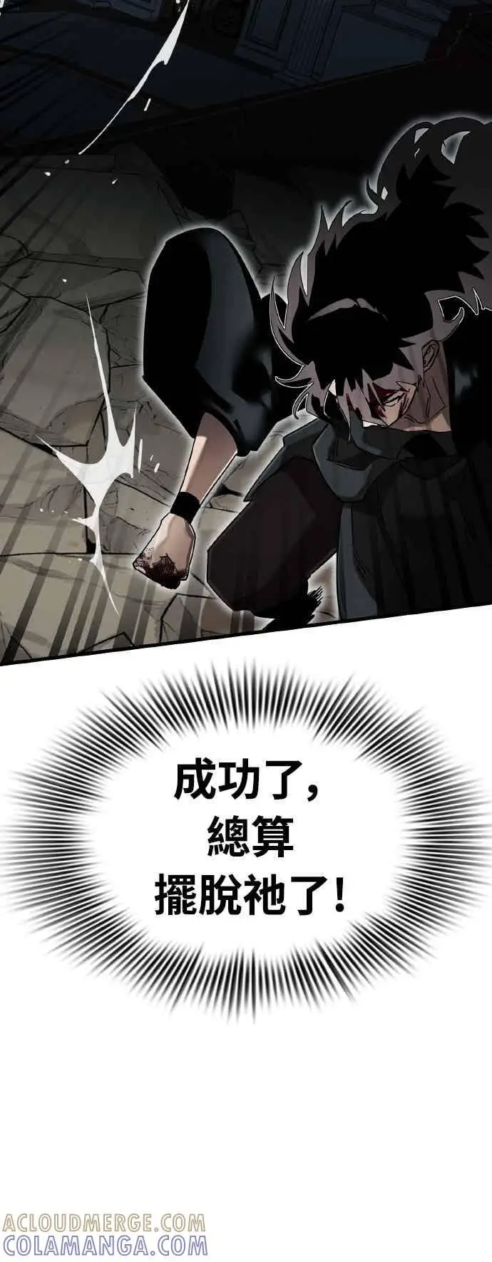 漫画《阎罗降临》第97话第49张图